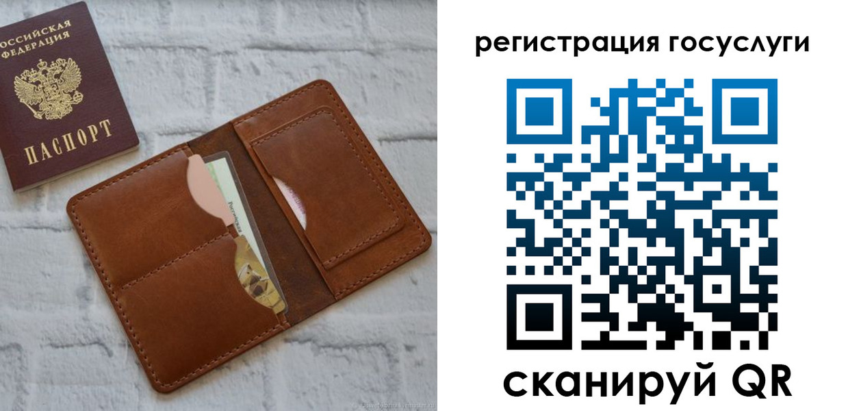 прописка штамп в Туапсе
