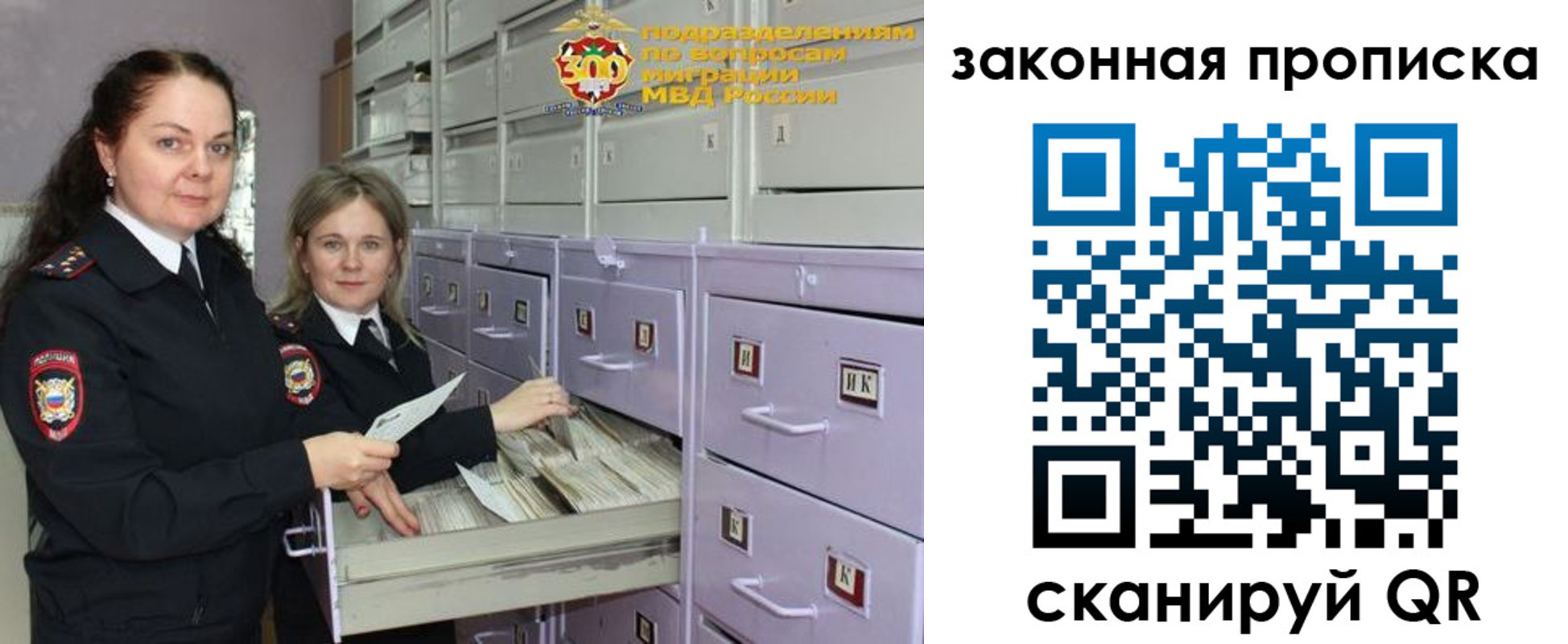 миграционный учет в Туапсе