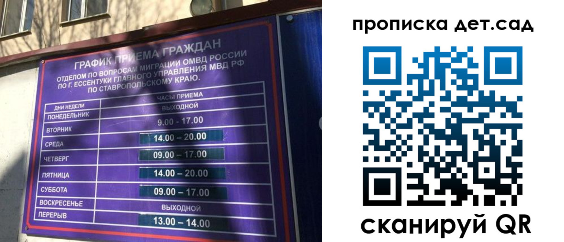 временная регистрация в Туапсе