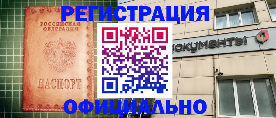 миграционный учет в Туапсе