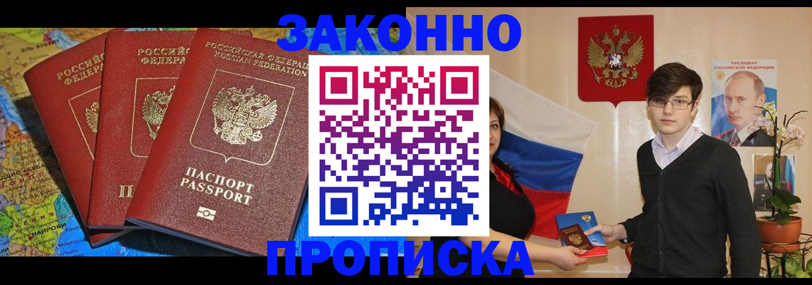 временная регистрация в Туапсе