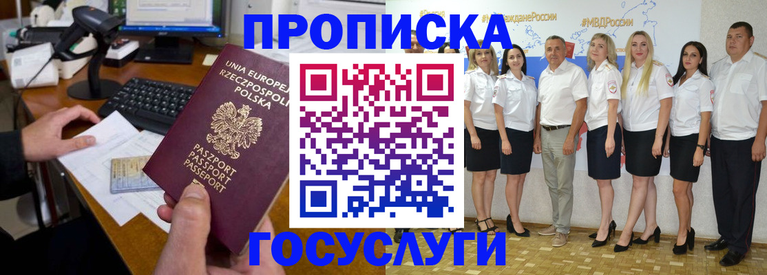 временная регистрация адрес в Туапсе