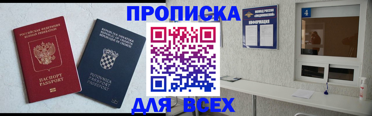 временная регистрация госуслуги в Туапсе